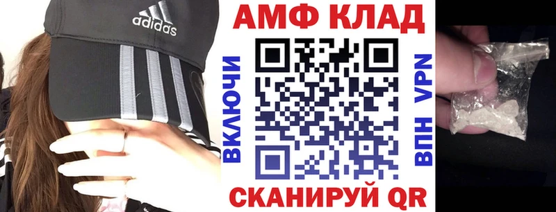 наркотики  Ставрополь  АМФ VHQ 
