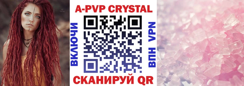 А ПВП Crystall  MEGA сайт  Ставрополь 