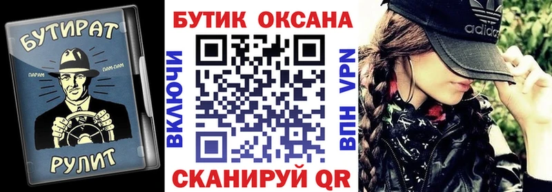 БУТИРАТ буратино  Ставрополь 