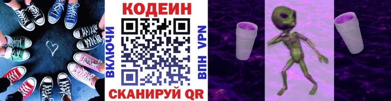 ОМГ ОМГ маркетплейс  Ставрополь  Кодеин напиток Lean (лин) 
