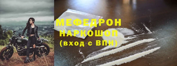 мефедрон мука Богородск