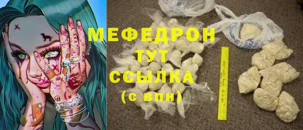 мефедрон мука Богородск