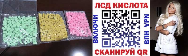 ЛСД экстази кислота  Ставрополь 