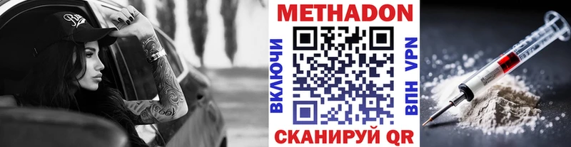 Метадон кристалл  купить наркотик  Ставрополь 